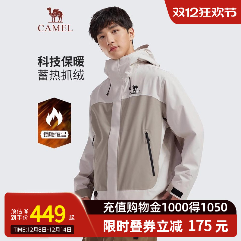 Camel骆驼户外抓绒冲锋衣三合一暴雨防水防风进藏外套登山服