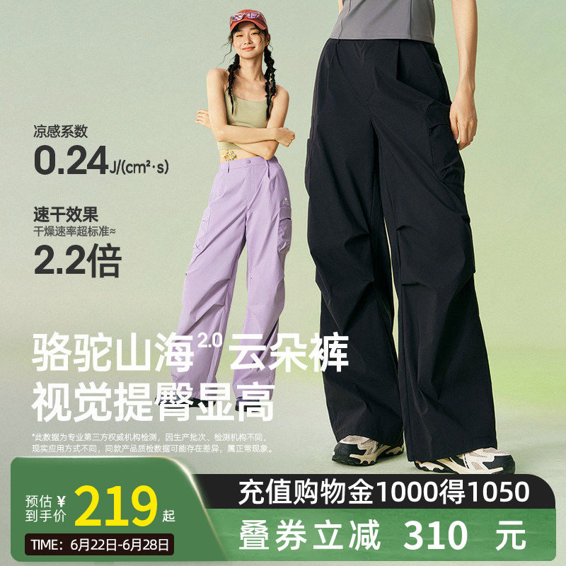 【迪丽热巴同款】骆驼山海工装裤女装26夏新款白色防晒阔腿休闲裤