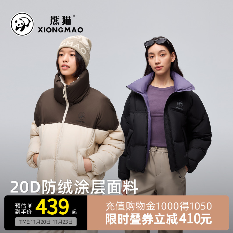 熊猫立领羽绒服女户外2025新款秋冬保暖时尚拼色短款高领羽绒外套