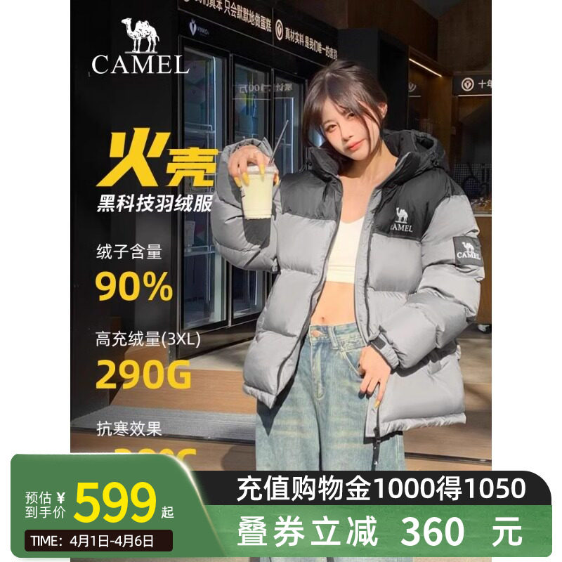 Camel骆驼1996羽绒服女短款冬季新款保暖加厚男女面包服外套女