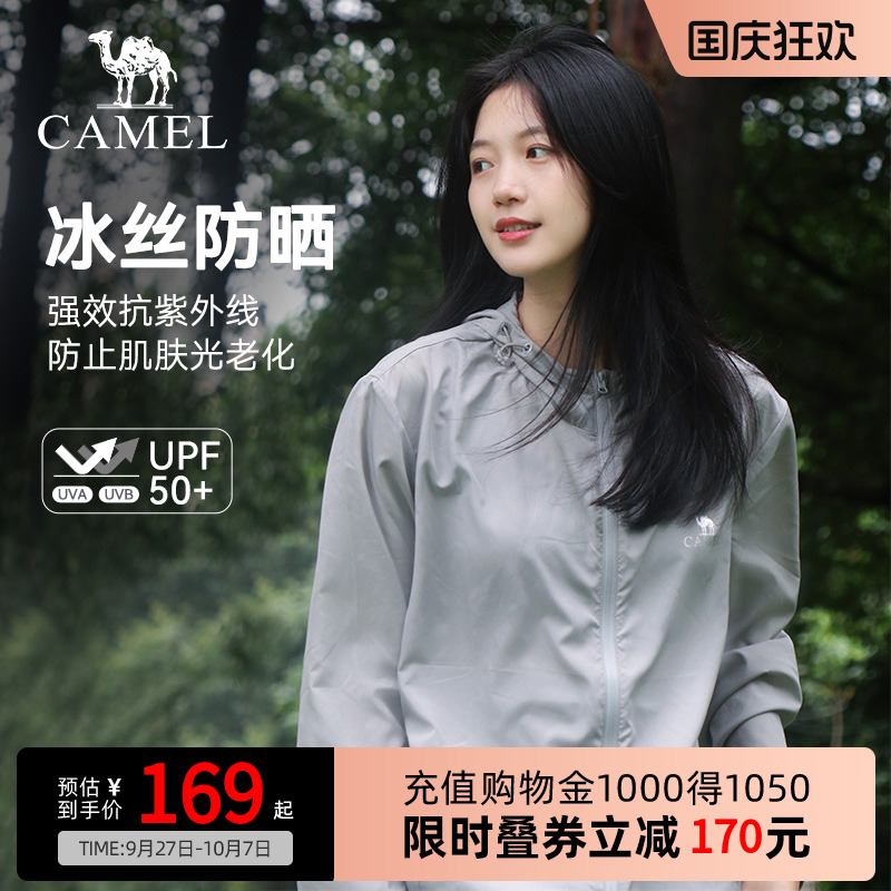 女装防晒衣骆驼防紫外线皮肤衣