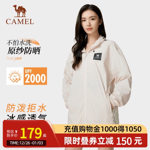 Camel骆驼冷白皮户外防晒衣春夏款男女同款原纱冰感防泼水防晒服