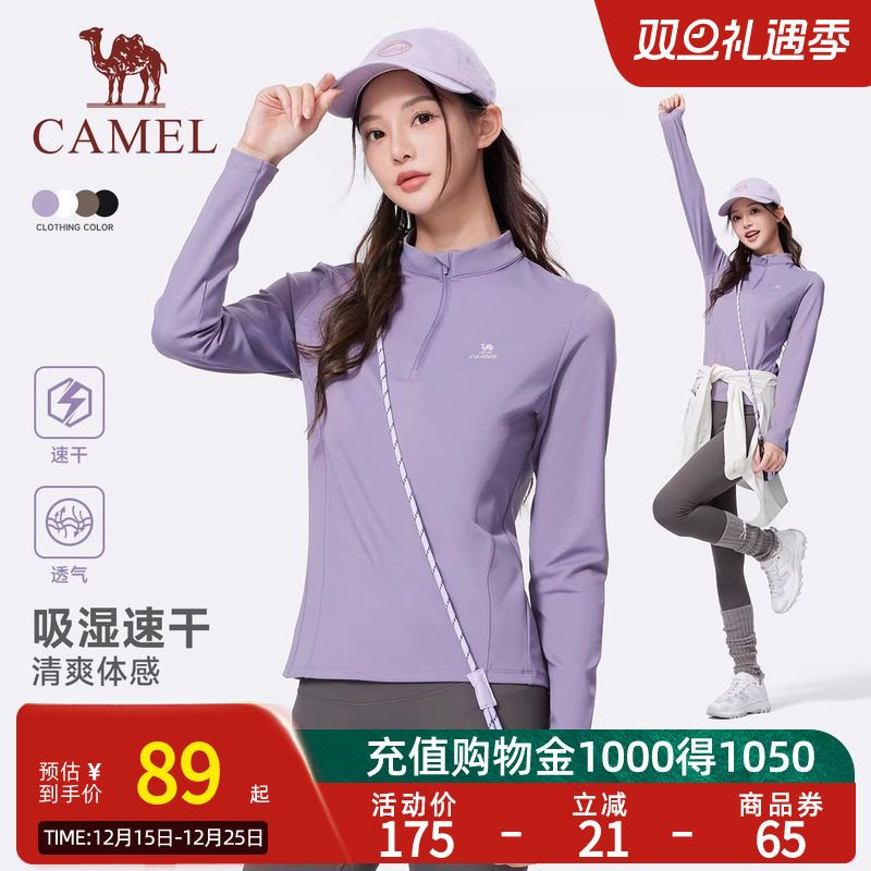 Camel骆驼运动速干衣女2025夏新款立领长袖T恤训练服跑步健