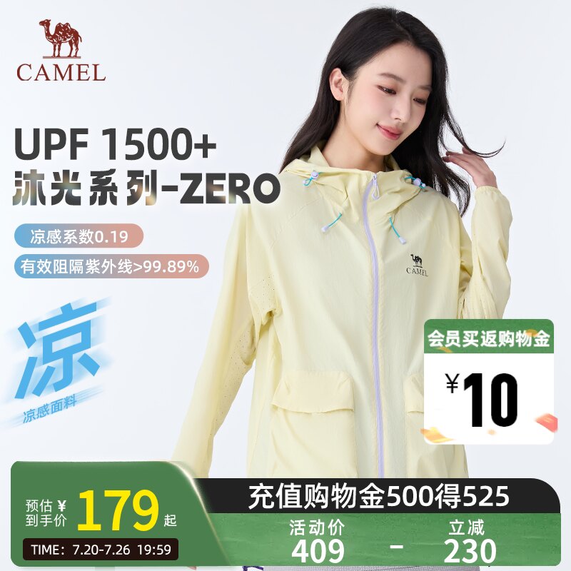 沐光ZERO丨骆驼户外防晒衣女26夏季休闲透气外套薄款凉感防晒服男
