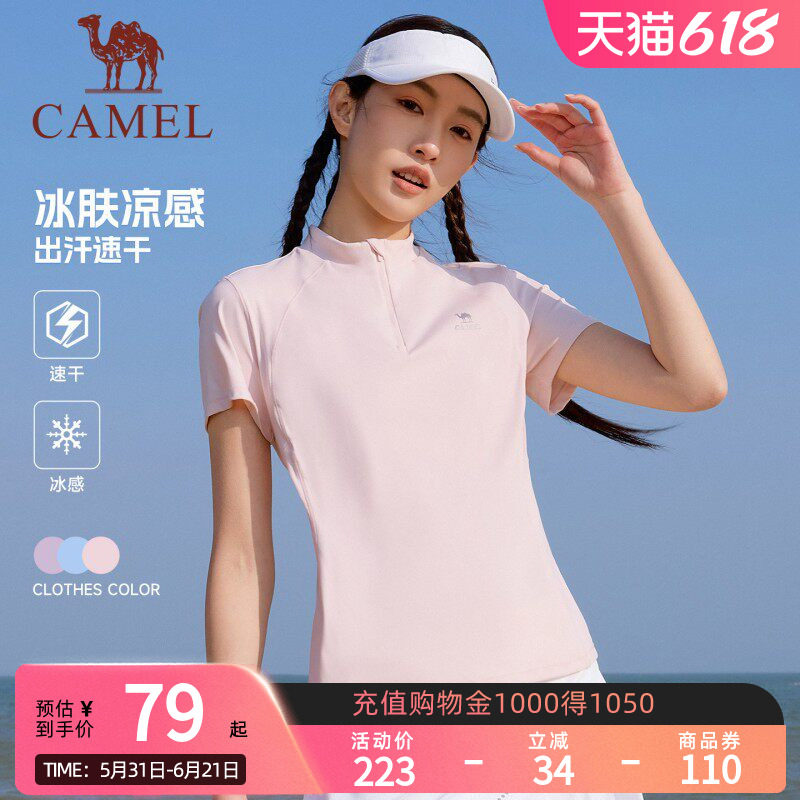 骆驼健身立领速干T恤女2026夏季新款吸湿运动网球瑜伽服短袖上衣