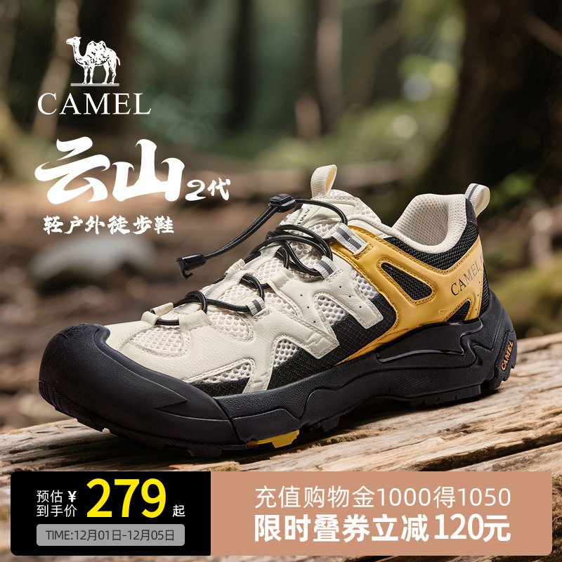 骆驼云山2登山鞋2025秋季新款男鞋徒步专业户外休闲运动鞋女防滑