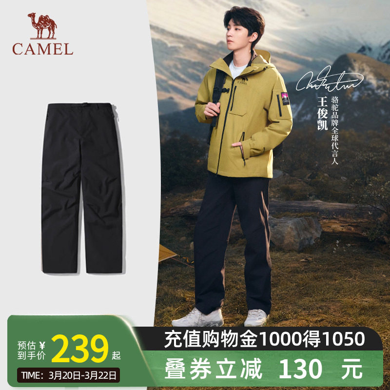 【王俊凯同款】Camel骆驼户外冲锋裤男防风防水束脚裤加绒保暖裤