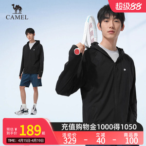 Camel熊猫联名骆驼户外防晒衣男冰丝透气防紫外线外套男士防晒服