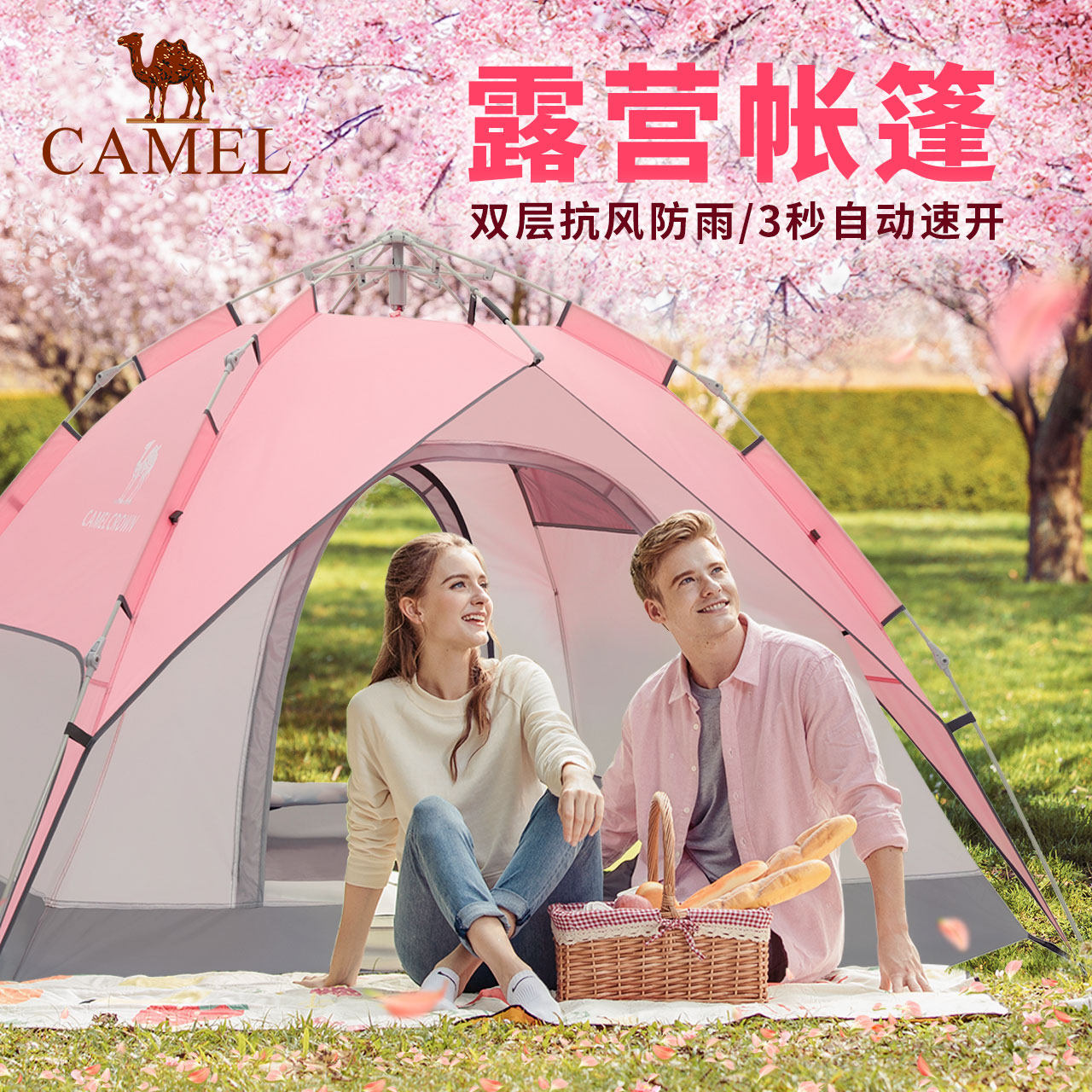 【非卖品】帐篷户外野营双层帐3-4人自动帐篷双人速开野外露营透