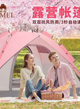 【非卖品】帐篷户外野营双层帐3-4人自动帐篷双人速开野外露营透