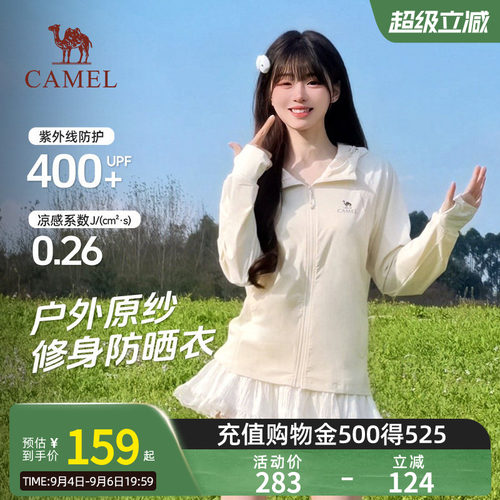 骆驼原纱防晒衣凉感修身女款26夏季凉感运动防晒服透气针织外套男