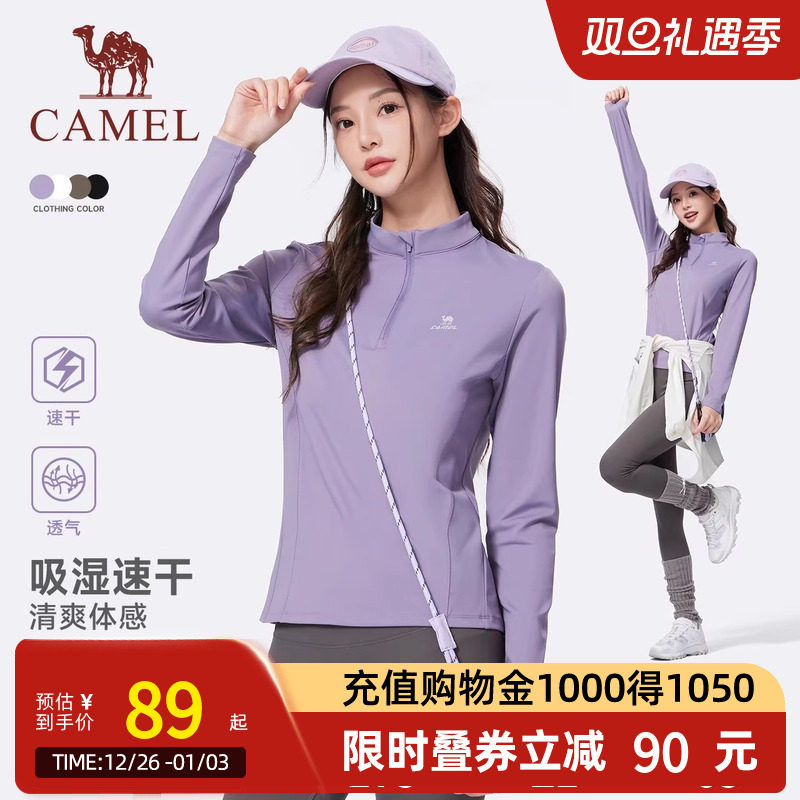 Camel骆驼运动速干衣女2025夏新款立领长袖T恤训练服跑步健