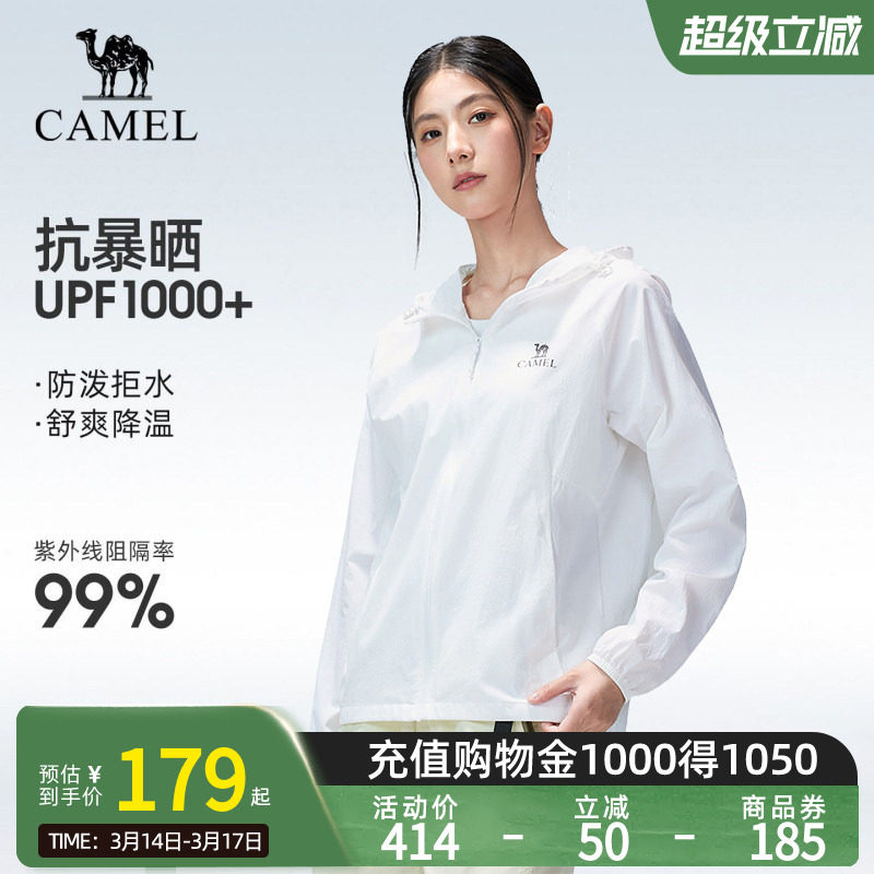 骆驼户外原纱防晒衣2026春夏新款女款upf1000凉感防泼水运动外套
