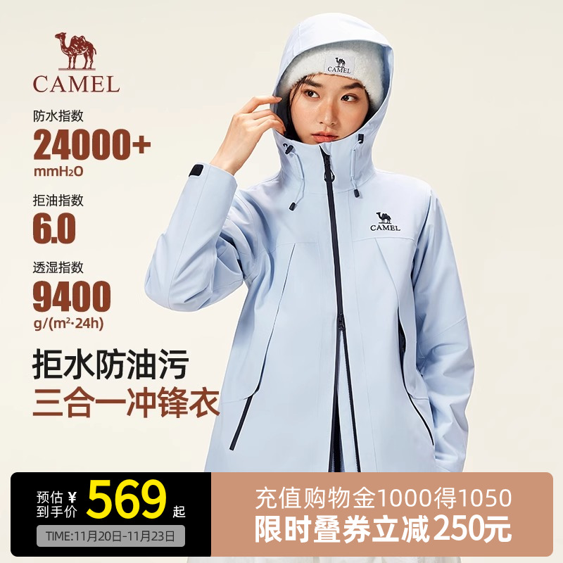 Camel骆驼女装三合一冲锋衣2025秋户外登山防风防水休闲夹克外套