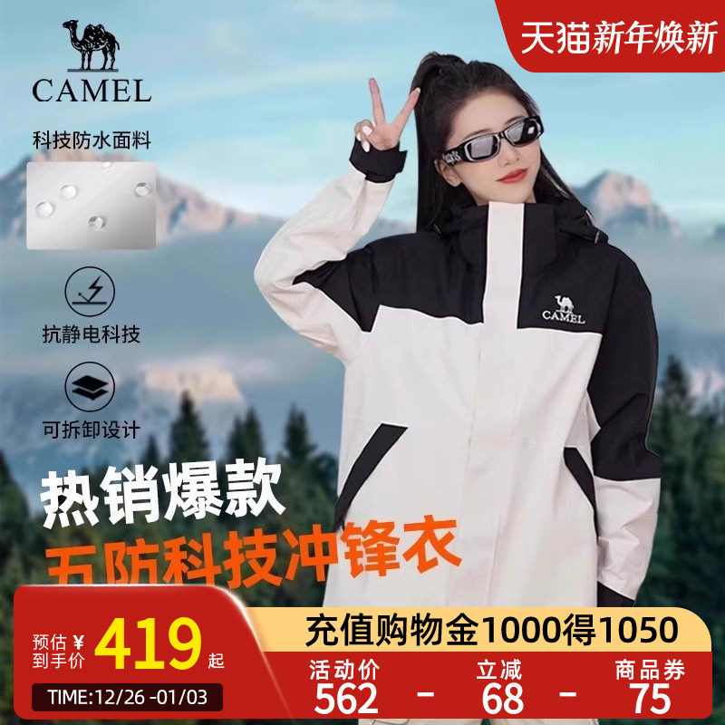 Camel����ɽϵ�����ײɫ������Ů������һ��ˮ�ɲ�ж��ɽ������ 360.05Ԫ(��88VIP 95��)