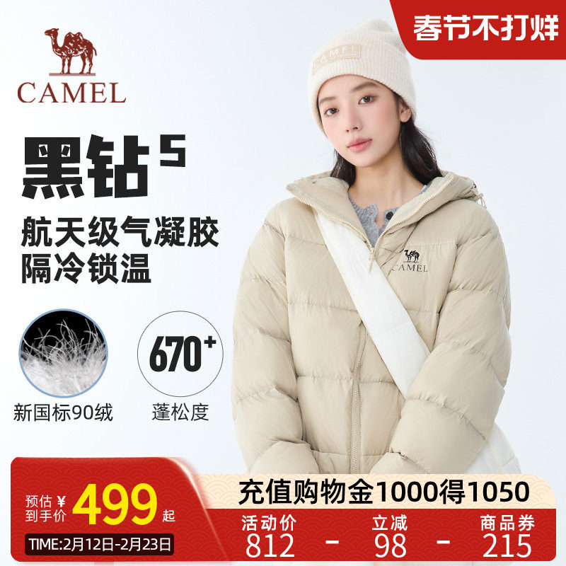 【黑钻5】骆驼户外气凝胶羽绒服25冬季新款保暖面包服男女同款