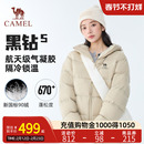 【黑钻5】骆驼户外气凝胶羽绒服25冬季新款保暖面包服男女同款