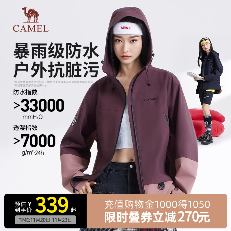 Camel骆驼女装冲锋衣25春秋新款连帽三防机能外套男女同款冲锋衣