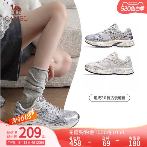 骆驼追光2.0女透气防滑慢跑鞋