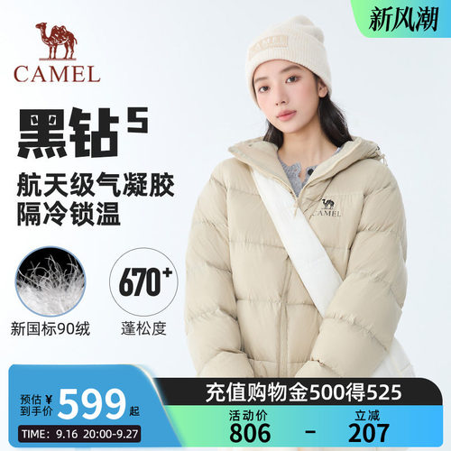 【黑钻5】骆驼户外气凝胶羽绒服秋冬新款保暖面包服男女同款
