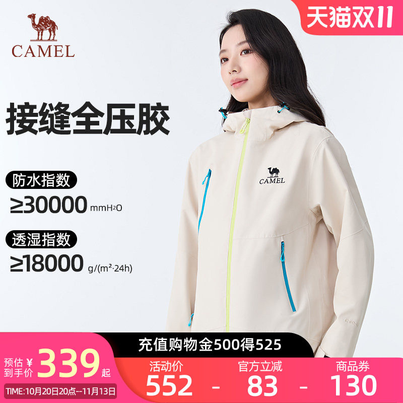 【王俊凯同款】骆驼户外单层冲锋衣男女款26秋冬防风防水耐磨外套