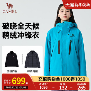 骆驼破晓冲锋衣五合一户外防风防水登山服外套女 王者凯甲ONE