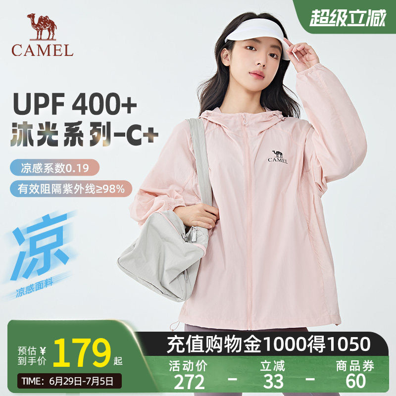 【沐光C+】Camel骆驼防晒衣26夏UPF400+男女款凉感外套户外防晒服