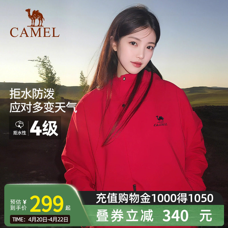 骆驼全地形夹克运动三防外套男女款冬加绒户外防风防水黑色登山服