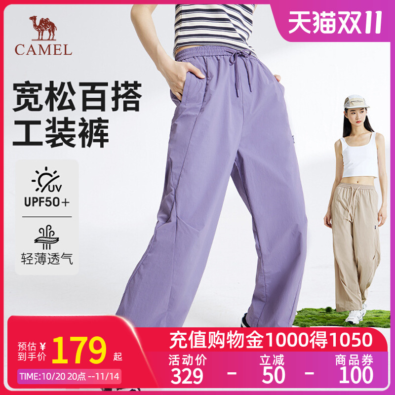 骆驼女装防晒工装裤透气休闲