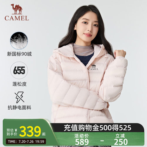 【黑钻轻羽】骆驼轻薄羽绒服秋冬新款时尚百搭外套流光风7016