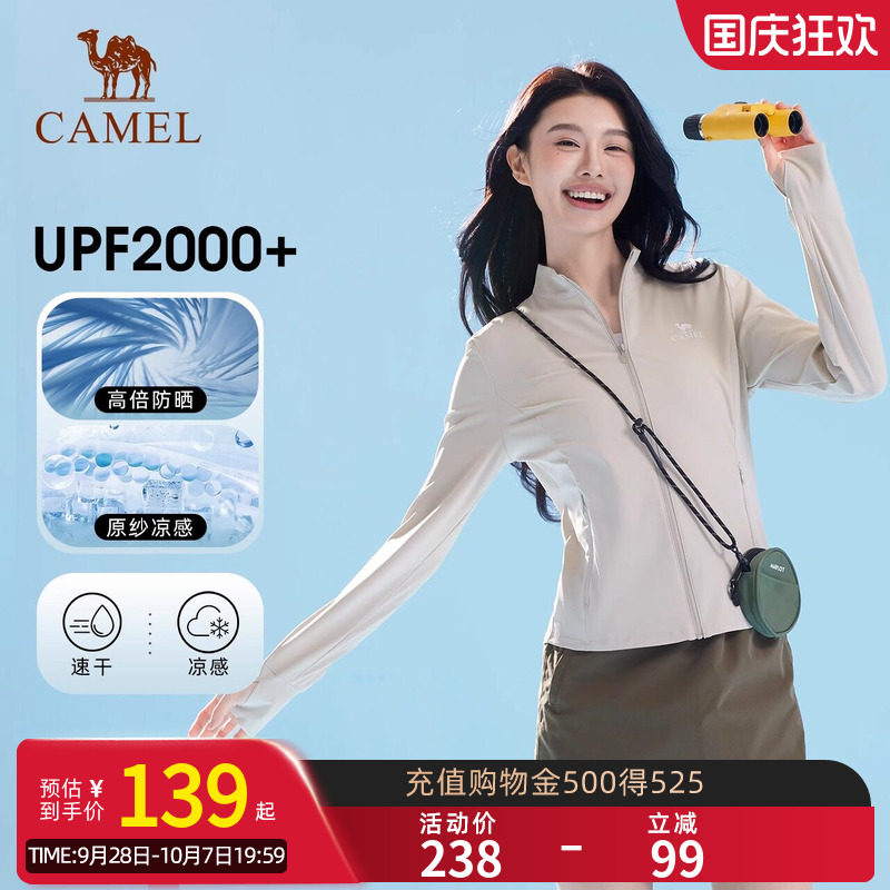 Camel骆驼白玉冷白皮原纱防晒衣女款夏季立领修身外套凉感防晒服图片