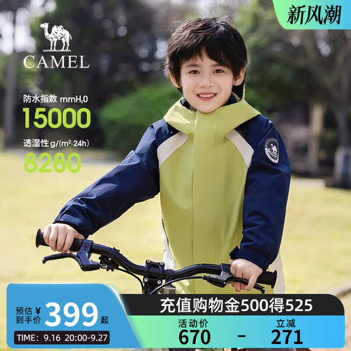 【小铠甲】骆驼儿童三合一冲锋衣2026新款男女童秋冬防风防水外套