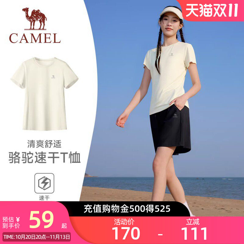 骆驼运动T神速干t恤女2026夏季新款透气户外跑步登山瑜伽服上衣男