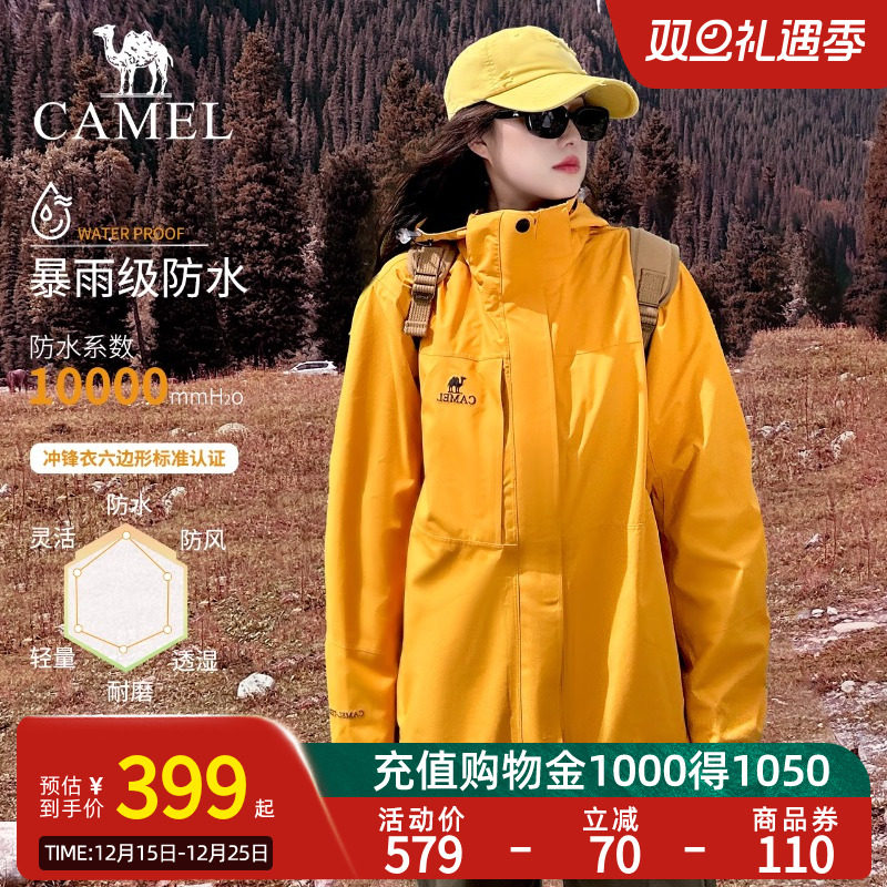 Camel骆驼冲锋衣外套三合一可拆卸防水防风户外旅游登山服风衣