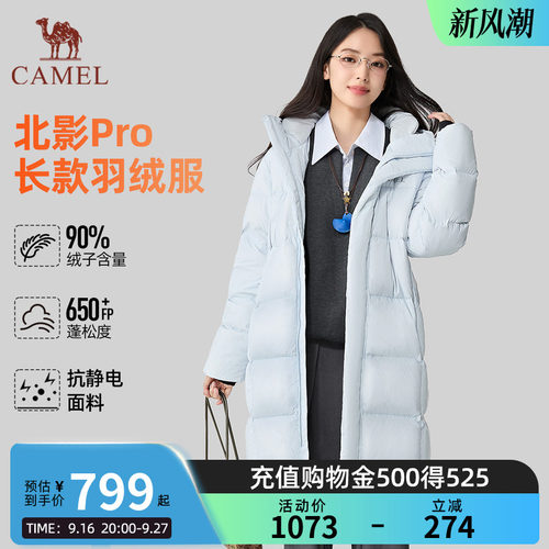 【北影Pro】骆驼羽绒服长款女2026年秋冬新款户外升级款反季外套