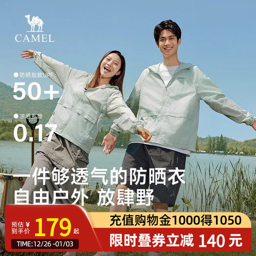 Camel骆驼防晒皮肤衣男女夏新户外穿搭凉感透气防泼水防晒服外套