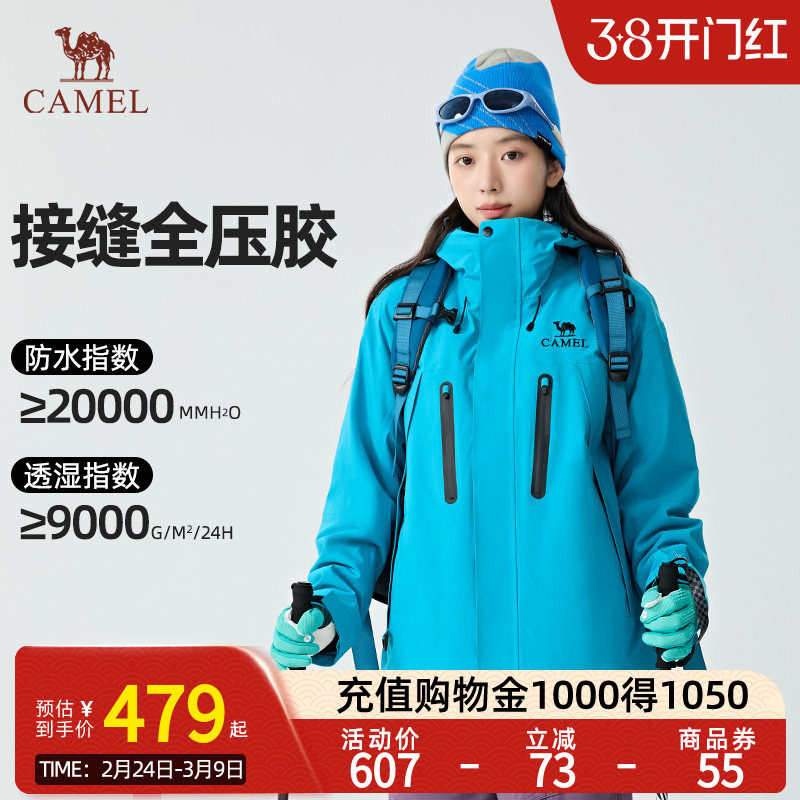 骆驼马甲也有直播间反20 双倍礼金到手165，可以跟山海2.0冲锋衣一起拍 直播间加购下单备注直播 - 线报酷