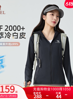 【冰萃冷白皮】Camel骆驼UPF2000+防晒衣女新款修身运动防晒服夏