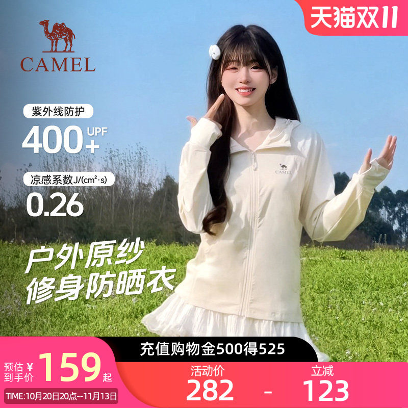 骆驼原纱防晒衣凉感修身女款26夏季凉感运动防晒服透气针织外套男