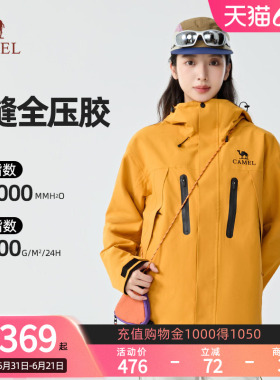 Camel骆驼王者凯甲ONE破晓冲锋衣三合一户外男女防风防水登山外套