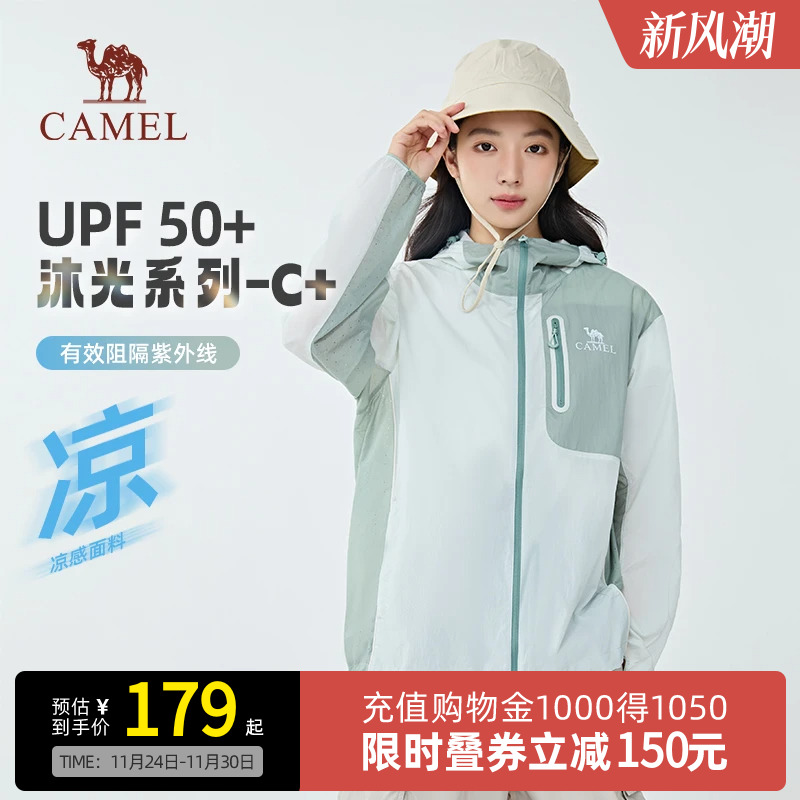 【沐光C+】Camel骆驼防晒衣25春夏UPF50+凉感遮热户外穿搭男女