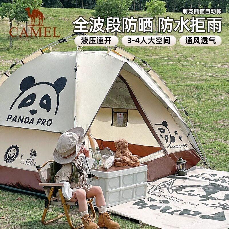 【非卖品】Camel骆驼户外液压帐篷加厚便携式全自动弹开野外防