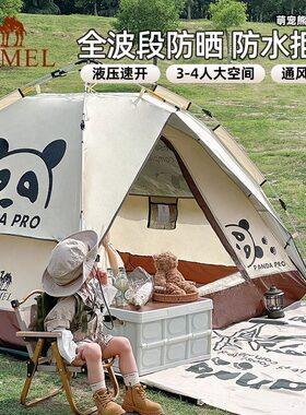 骆驼户外液压帐篷加厚便携式