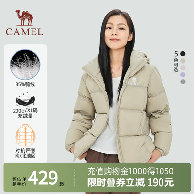 【至臻黑钻】Camel骆驼