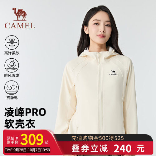 骆驼凌峰PRO软壳衣保暖外套