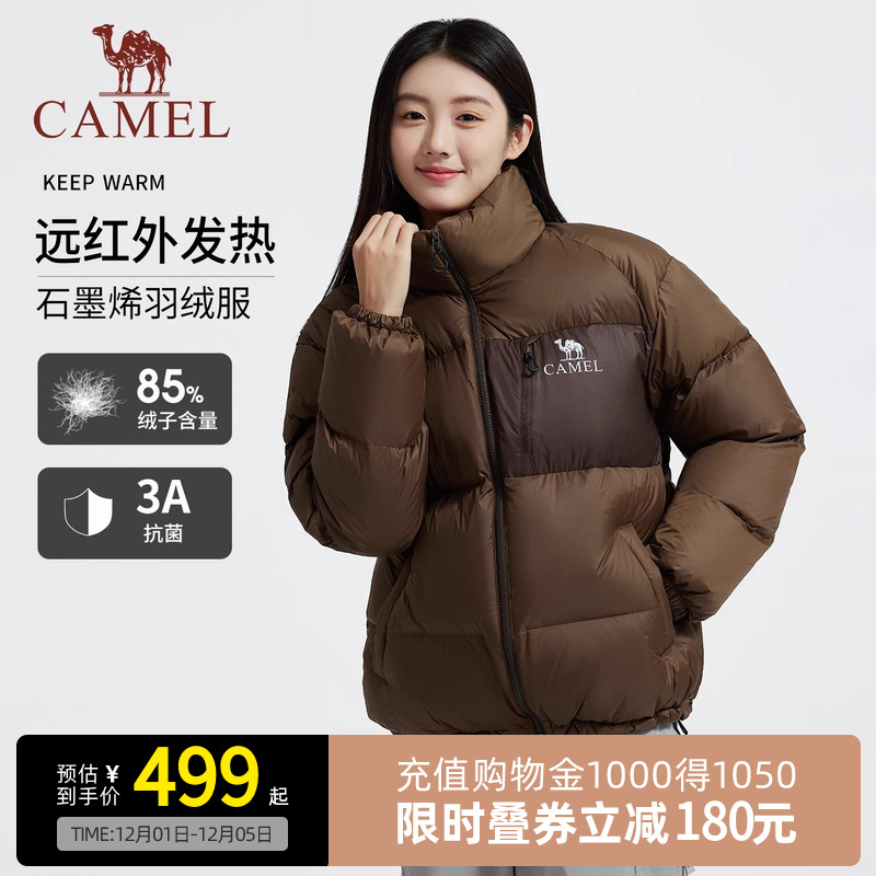 【3A抗菌】骆驼气凝胶羽绒服淘气包户外石墨烯防泼水面包服冬男女