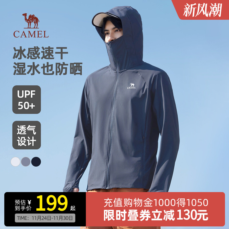 骆驼凉感防晒衣男upf50+防紫外线