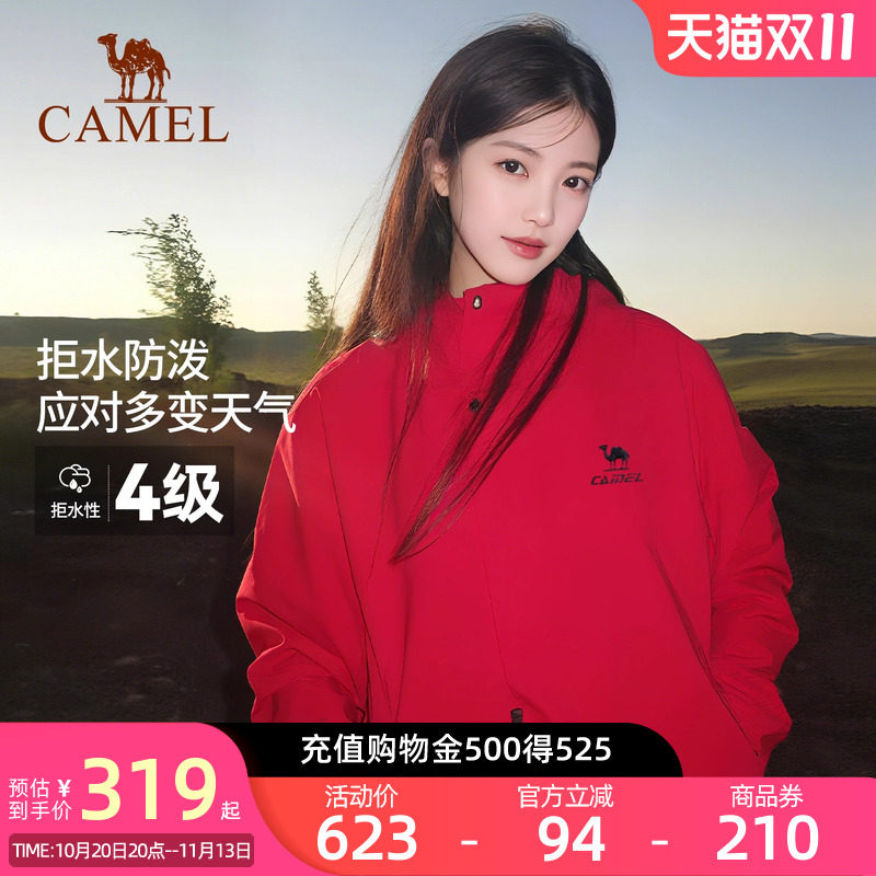 骆驼全地形夹克运动三防外套男女款冬加绒户外防风防水黑色登山服