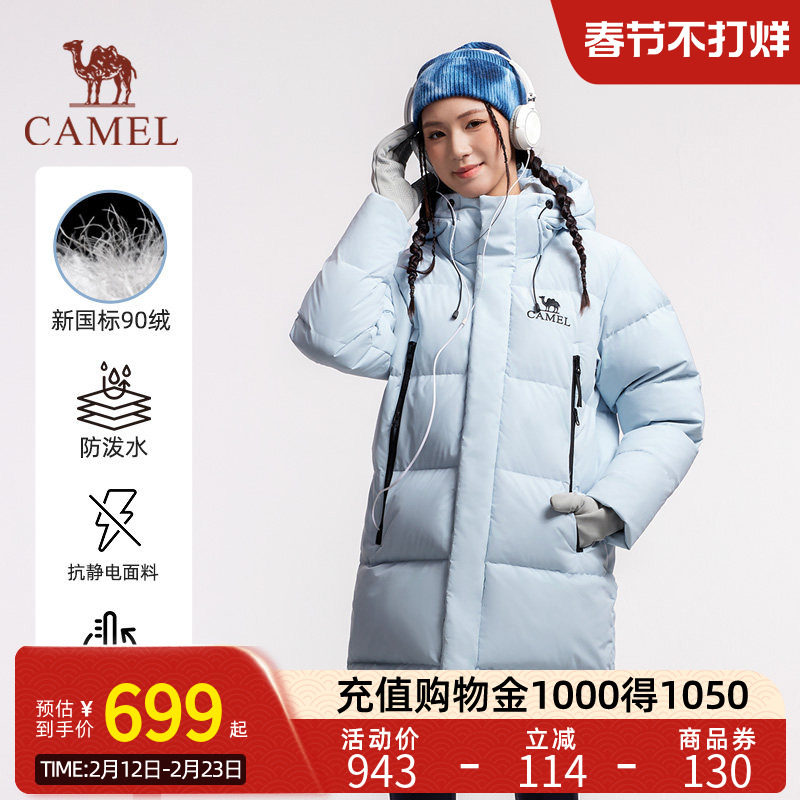 【迪丽热巴同款】骆驼北影PRO羽绒服户外25秋冬新款男女长款保暖