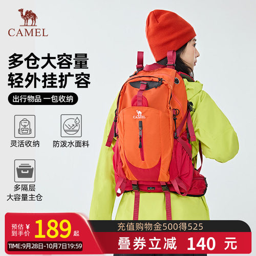 Camel旅游防水专业背包双肩包